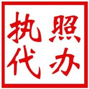 濮陽(yáng)公司注冊(cè)需要多久？
