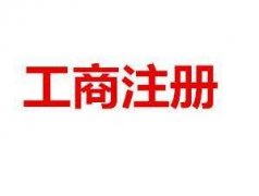 濮陽(yáng)公司變更應(yīng)該怎么弄？